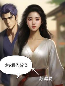 降龙伏虎小济公第一季免费观看