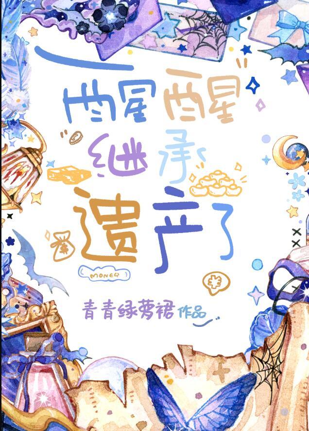 十二妖结局