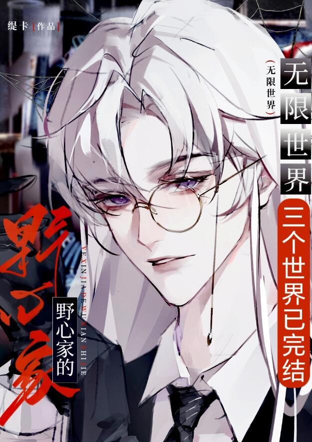 十二妖图片