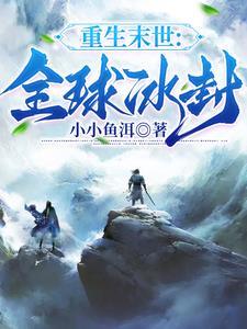 武道从氪金开始最新章节