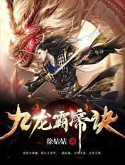 异世之传奇至圣百度百科