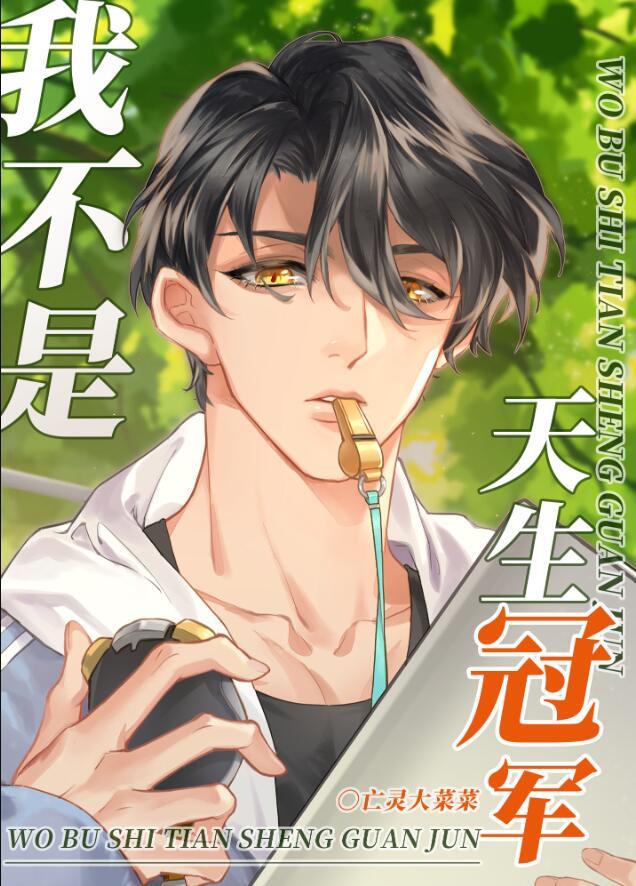 角色扮演是有灵魂的!晋江
