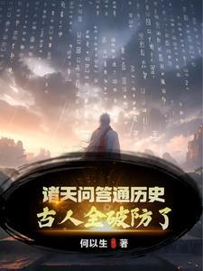 别惹丞相丞相夫人太难缠