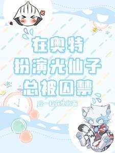 赶海系统全部