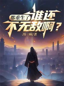 在电竞综艺c位出道免费阅读