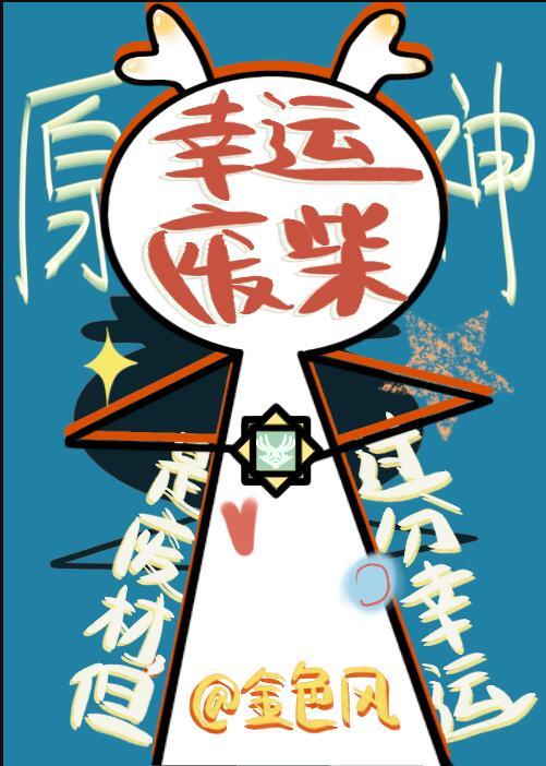 诡秘之主伦纳德番外