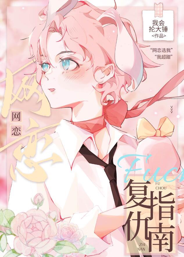 诡秘之主冰淇淋