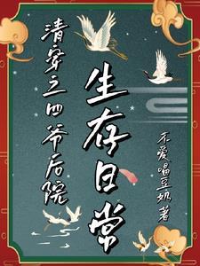 安心如梦剧情分集介绍