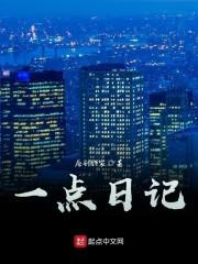 今天马甲掉了吗书包网