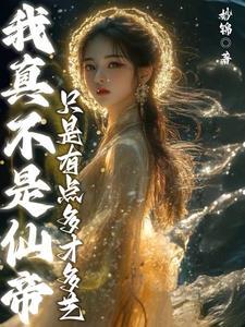 这个反派有点良心但是不多笔趣阁