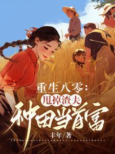 租客是谁