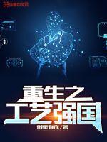 重生都谁死了