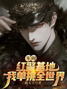 王府宠妾升职记