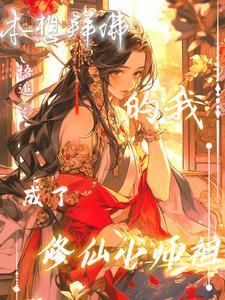 落魄到靠脸吃饭全文免费阅读
