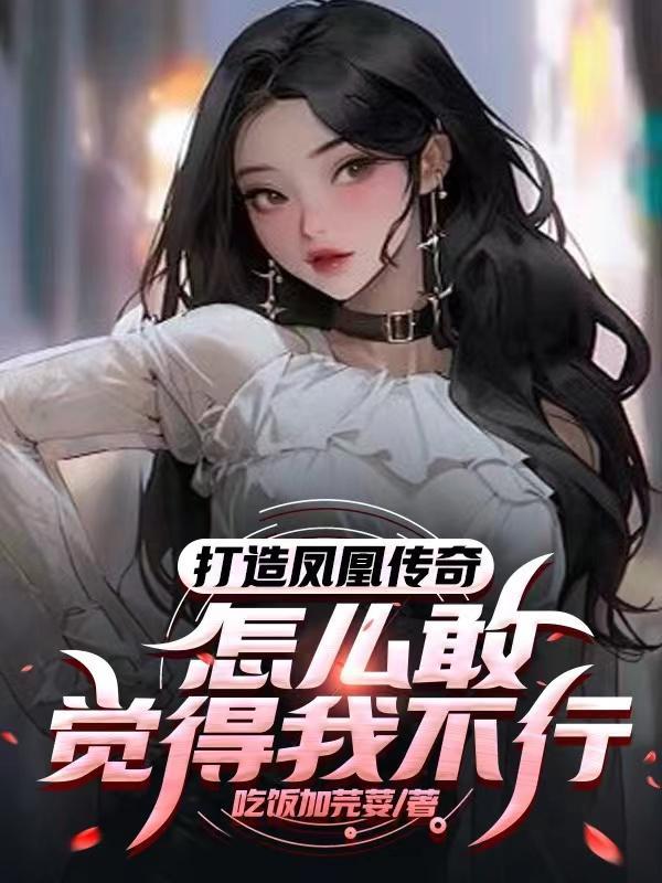 穿越到古代农家做农女的有哪些