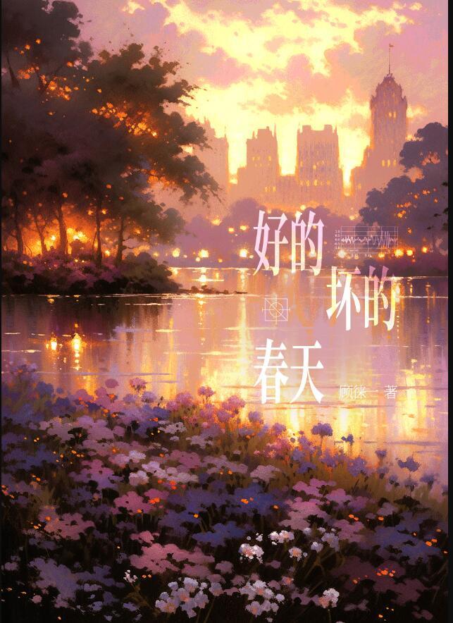 摘星1 林笛儿