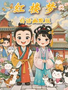 摘星123全集 林笛儿