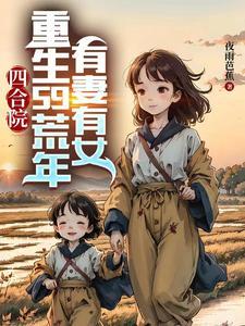 假少爷摆烂后攻了残疾大佬番外