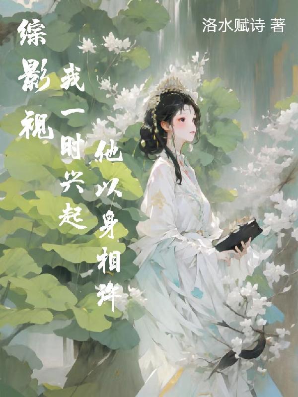 被师弟证道三百年后讲的什么