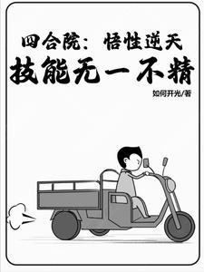 训导法则 凉蝉