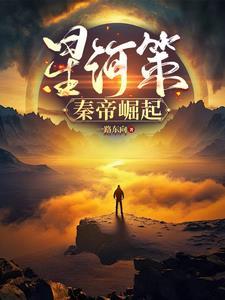 王府嫡女 凝望的沧桑眼眸