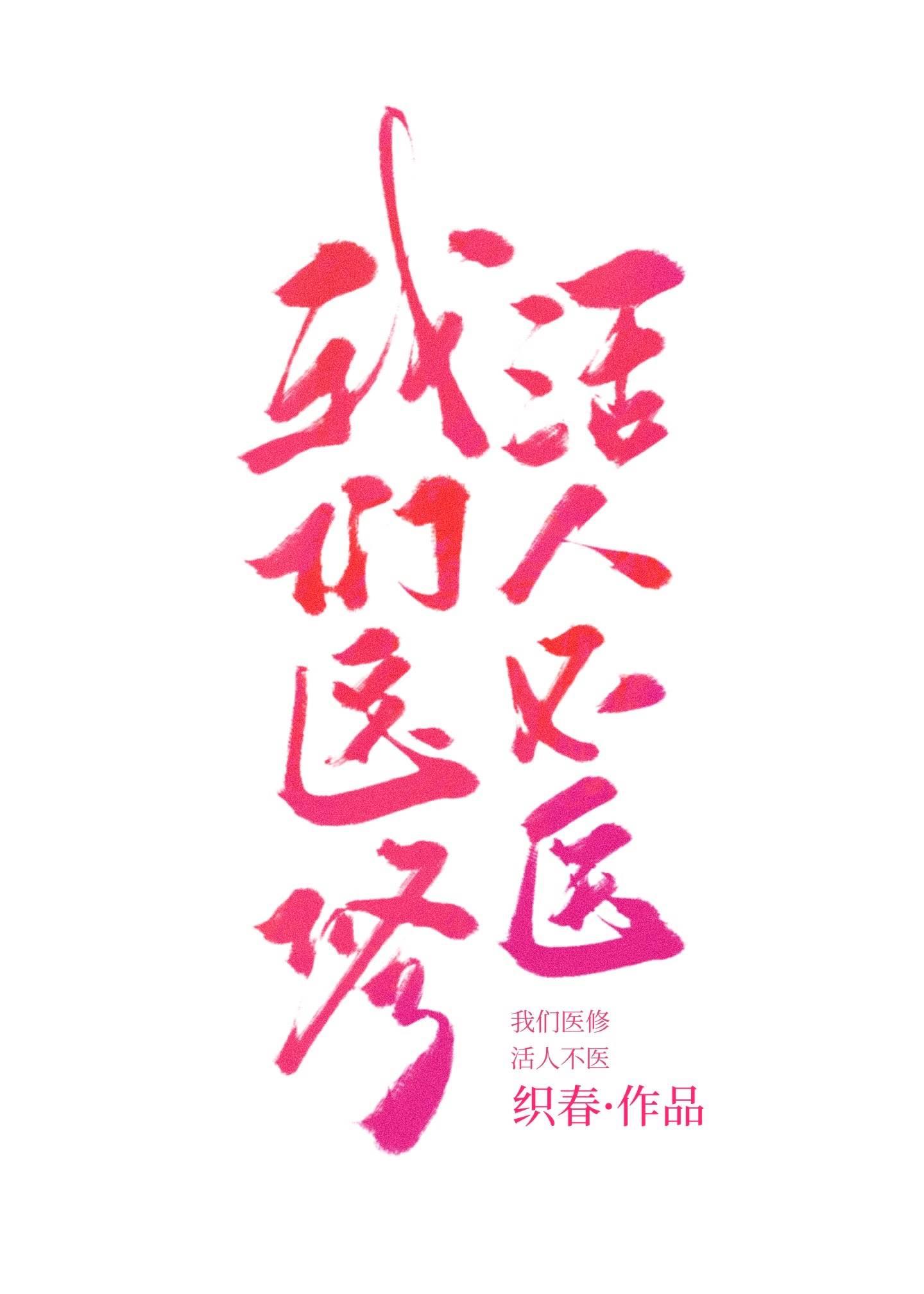 阴阳师双龙组肉车