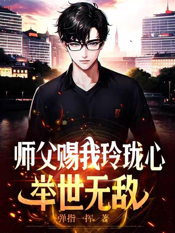 愿我上钩笔趣阁