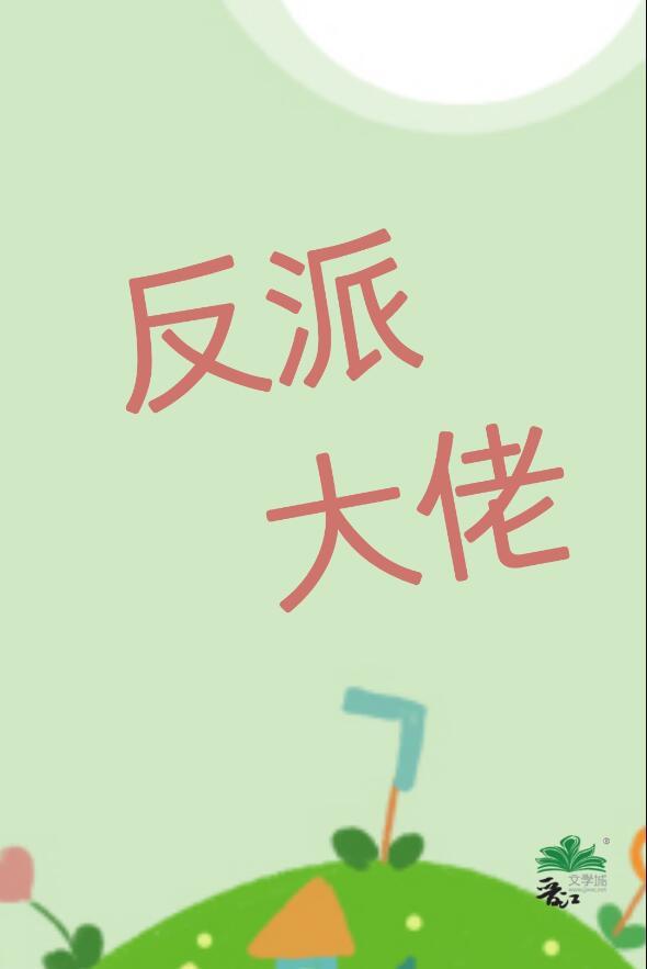 金主你站出来的全本TXT