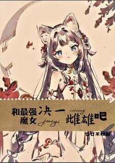 魔王与公主推荐