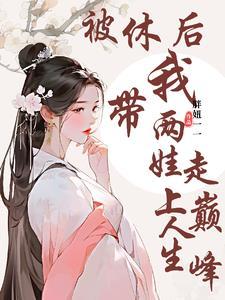 生死河内容简介