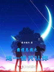 邪神医婿主角陆峰最新章节列表