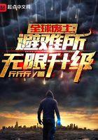季少爷可能分了个假手写完整版免费阅读