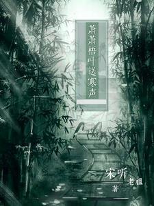 女配不狠难翻身 作者弦歌雅意