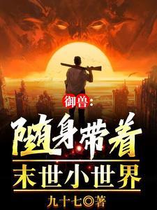 我的极品无敌小神医免费阅读