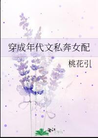 公子强娶 丹青手晋江