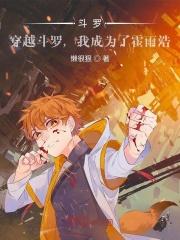 穿成王爷