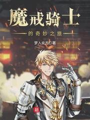 快穿我来给我妈撑腰了TXT