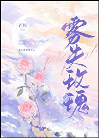 霸道总鬼缠上我TXT免费阅读