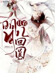霸道总鬼缠上我徒手吃草莓