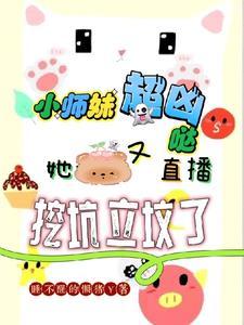 白鹿台小满殷止大结局