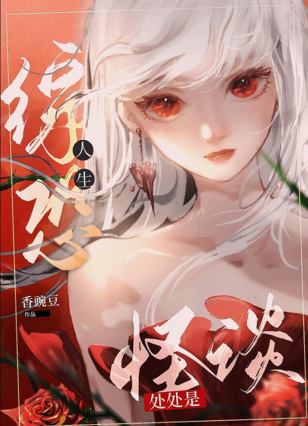 穿越大唐制盐
