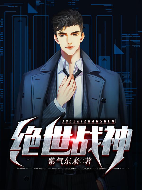 万人嫌他不干了笔趣阁正版