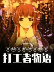暗黑野蛮人降临美漫TXT免费