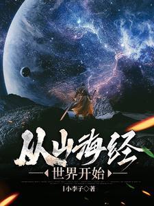 综影视之我有金手指女主