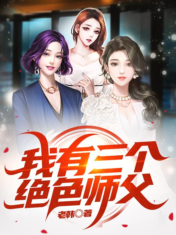 我在霍格沃茨做顶级流量免费