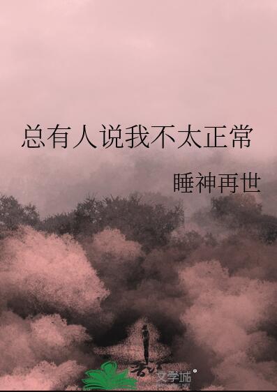 我不脏所以不用恶心