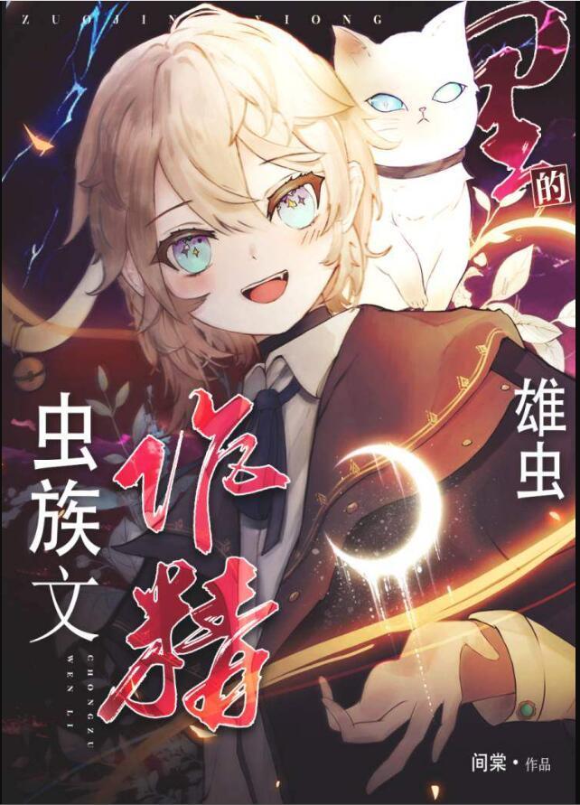 我用童话马甲直播