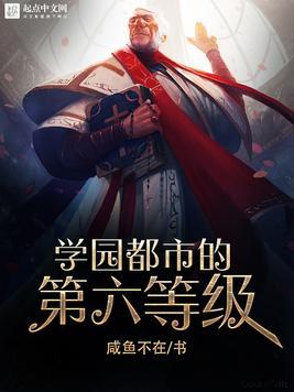 祸水的自我修养