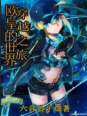 少年白马醉春风叶结局