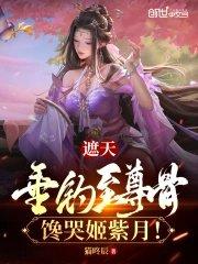 小漂亮又被欺负了